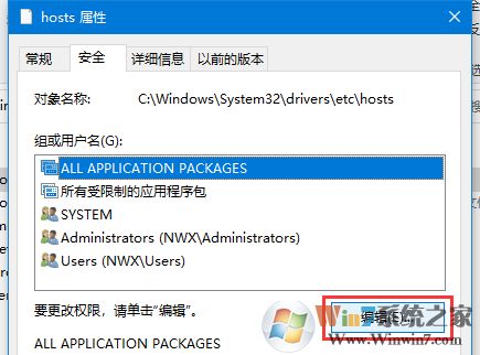 Win10怎么改Hosts文件權(quán)限使其可以任意編輯保存？