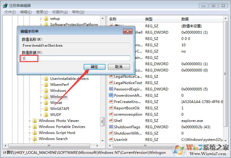 Win7關(guān)機(jī)后又自動重啟怎么辦？電腦關(guān)機(jī)后自動重啟解決方法簡述