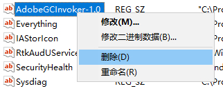 Win10注冊(cè)表中怎么添加開(kāi)機(jī)啟動(dòng)項(xiàng)？