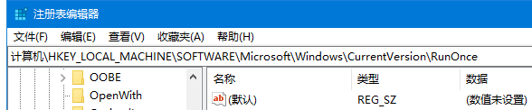 Win10注冊(cè)表中怎么添加開(kāi)機(jī)啟動(dòng)項(xiàng)？