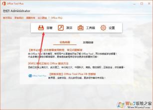 Win7可以安裝office2019嗎？Win7系統(tǒng)安裝Office2019教程(親測可用)