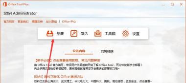Win7可以安裝office2019嗎？Win7系統(tǒng)安裝Office2019教程(親測可用)