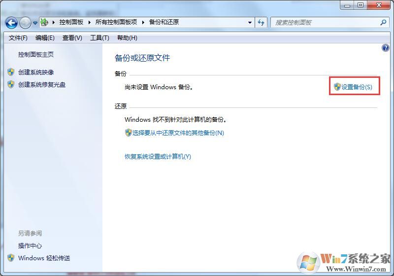 Win7升級Win10會不會丟失數(shù)據(jù)？詳細解答win7升級win10數(shù)據(jù)是否丟失問題