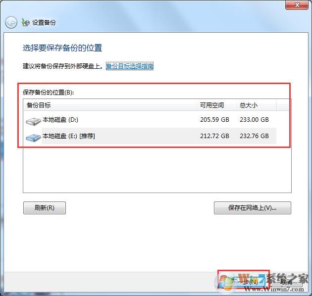 Win7升級Win10會不會丟失數(shù)據(jù)？詳細解答win7升級win10數(shù)據(jù)是否丟失問題