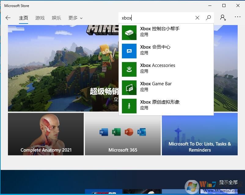 win10沒有XBOX怎么辦？Win10安裝XBOX方法