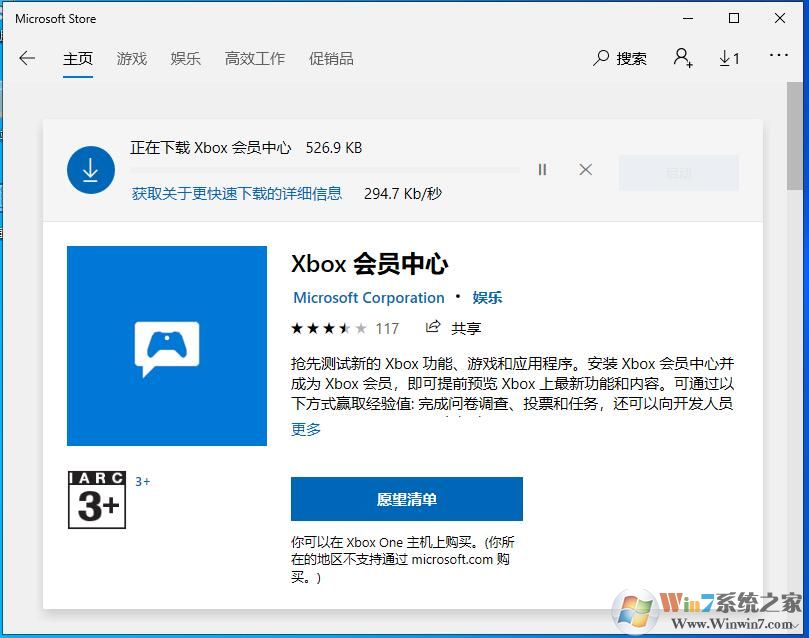 win10沒有XBOX怎么辦？Win10安裝XBOX方法