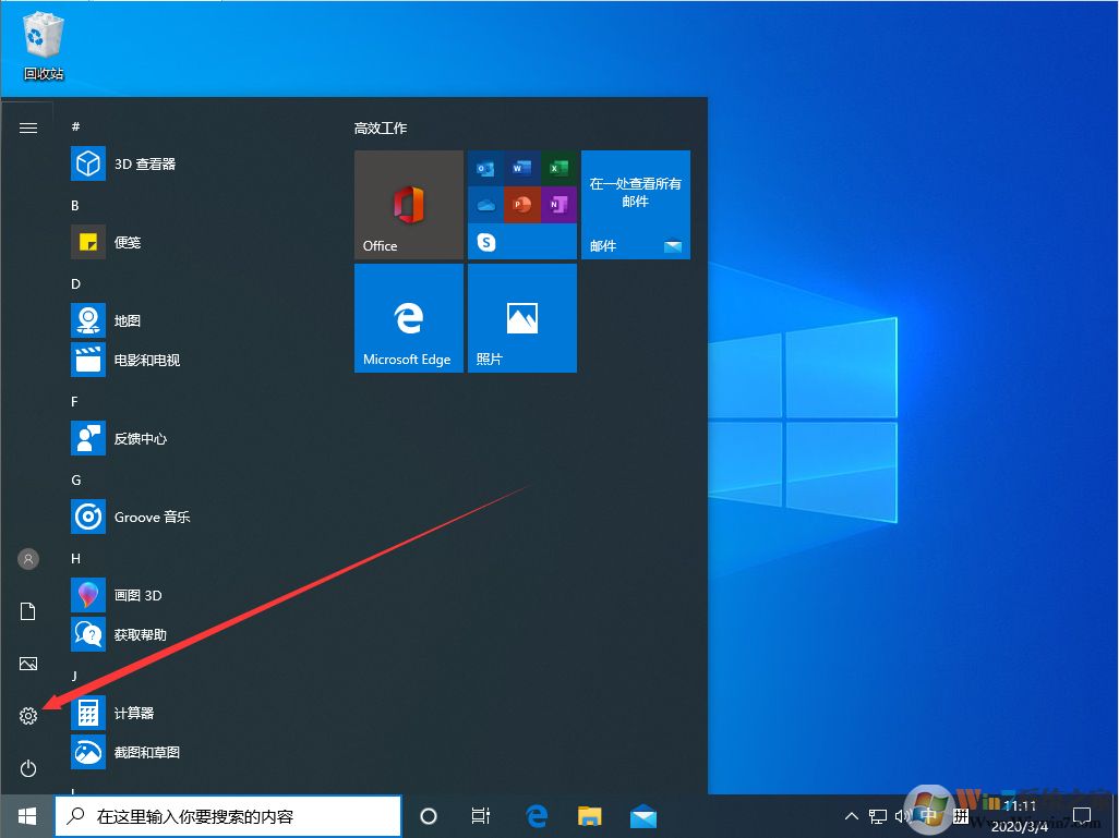 win10系統(tǒng)的快速啟動功能怎么關(guān)閉？