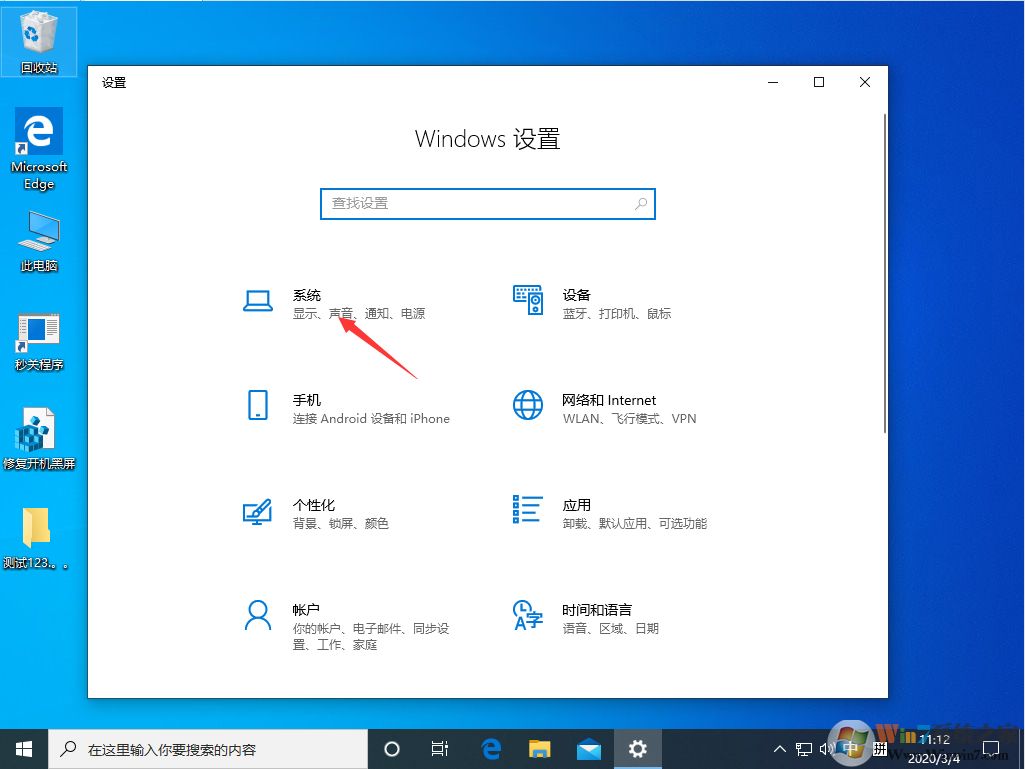 win10系統(tǒng)的快速啟動功能怎么關(guān)閉？