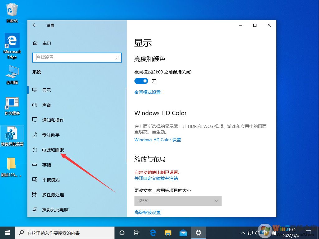 win10系統(tǒng)的快速啟動功能怎么關(guān)閉？
