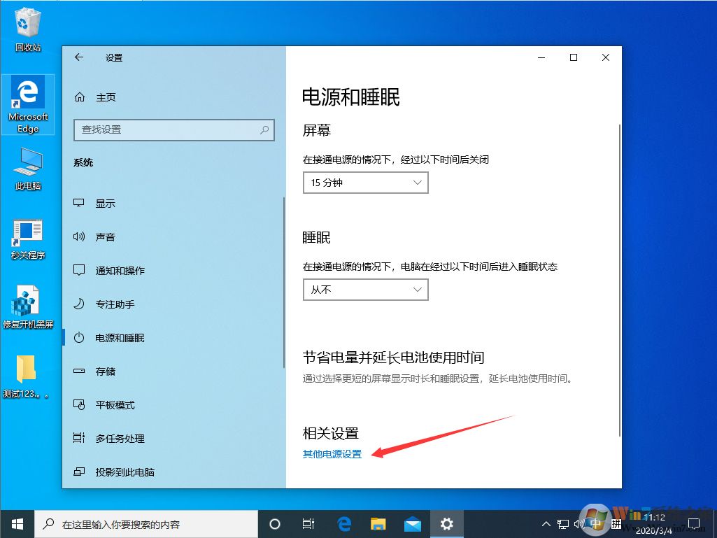win10系統(tǒng)的快速啟動功能怎么關(guān)閉？