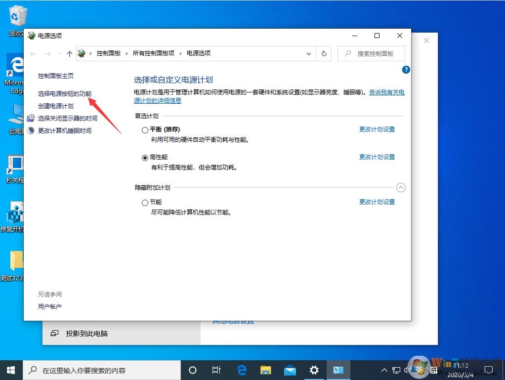 win10系統(tǒng)的快速啟動功能怎么關(guān)閉？