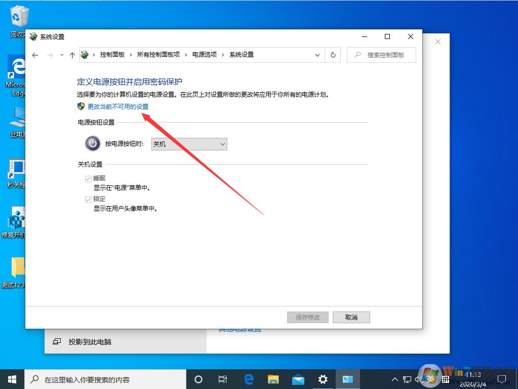 win10系統(tǒng)的快速啟動功能怎么關(guān)閉？