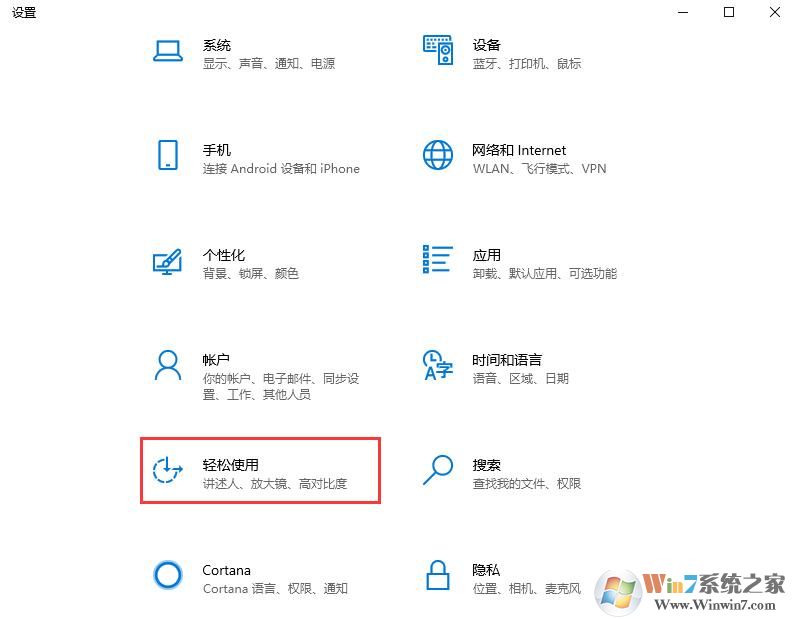 怎么開(kāi)啟win10系統(tǒng)中的顏色過(guò)濾？win10顏色過(guò)濾開(kāi)啟教程