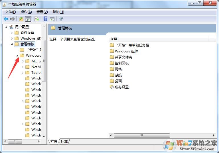windows7怎么隱藏C盤？windows7用組策略隱藏C盤的方法