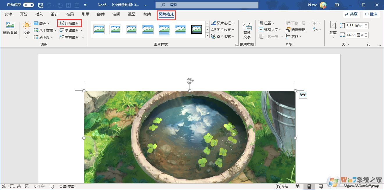 Word如何壓縮圖片以減小文檔體積？