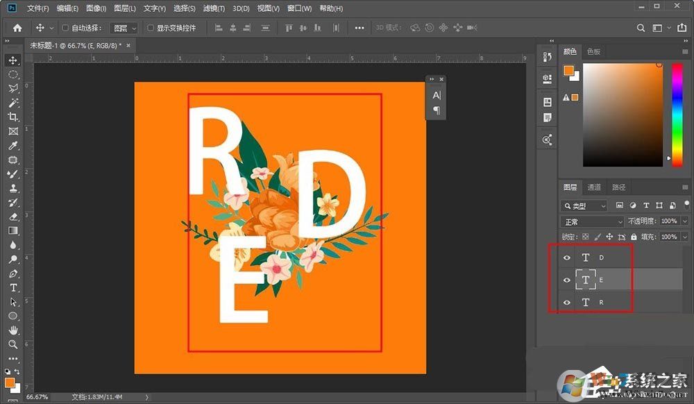 photoshop怎么制作穿插效果的海報(bào)藝術(shù)字體？
