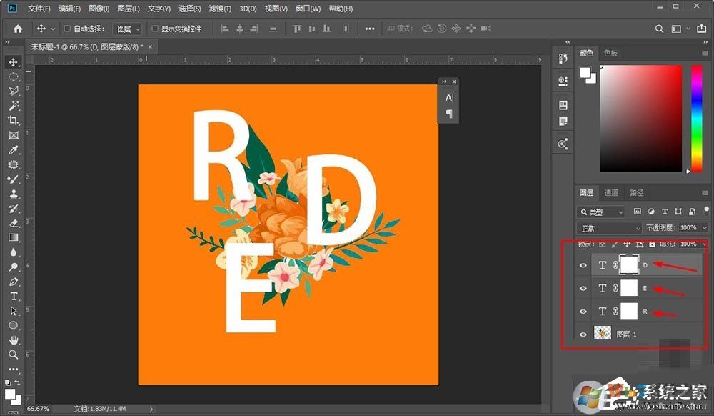 photoshop怎么制作穿插效果的海報(bào)藝術(shù)字體？