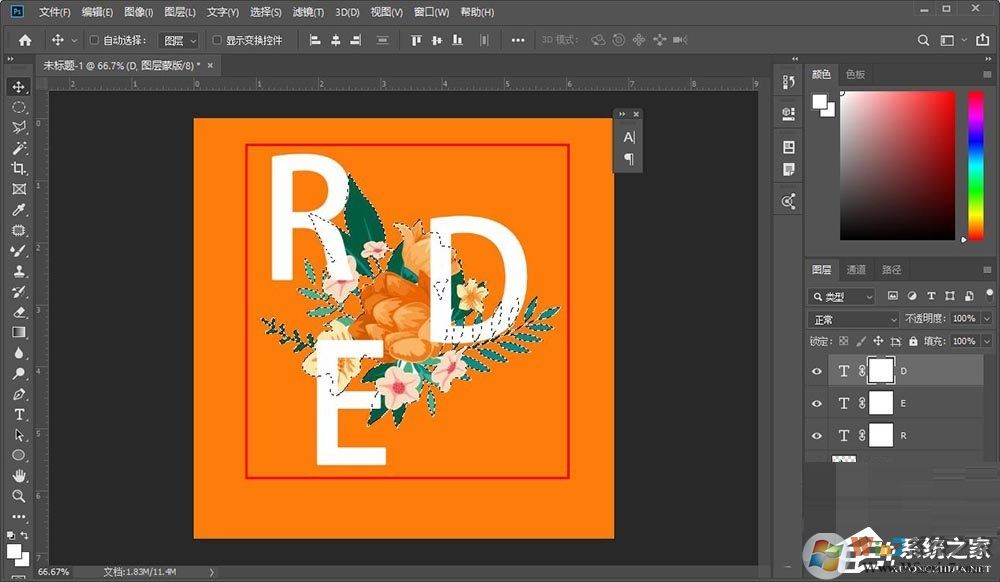 photoshop怎么制作穿插效果的海報(bào)藝術(shù)字體？