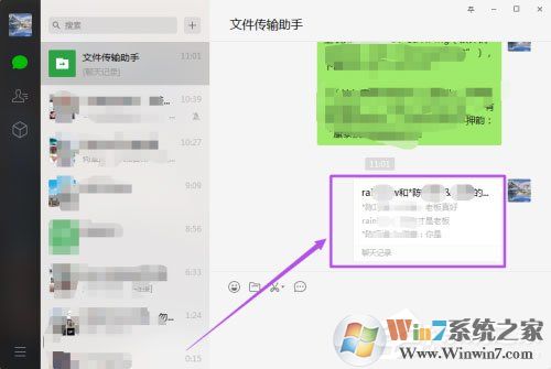 微信電腦版怎么合并轉(zhuǎn)發(fā)聊天記錄？微信PC版合并轉(zhuǎn)發(fā)聊天記錄方法