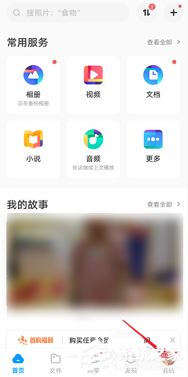 百度網(wǎng)盤文件打開太慢怎么辦？教你網(wǎng)盤清理預(yù)覽緩存