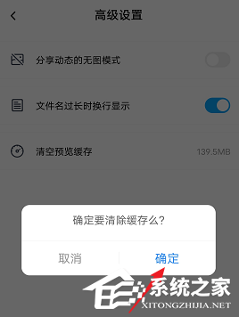 百度網(wǎng)盤文件打開太慢怎么辦？教你網(wǎng)盤清理預(yù)覽緩存