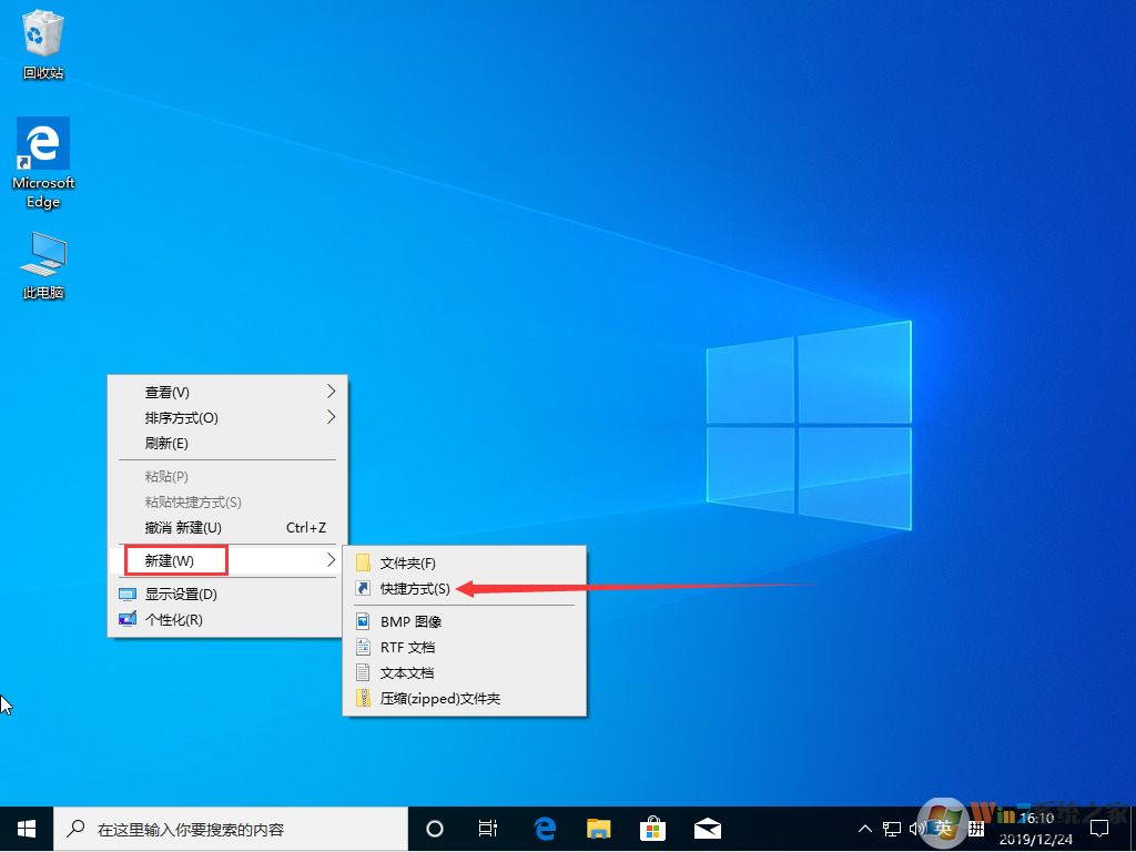 Win10 1909怎么秒關(guān)所有程序？Win10 1909秒關(guān)所有程序圖文教程