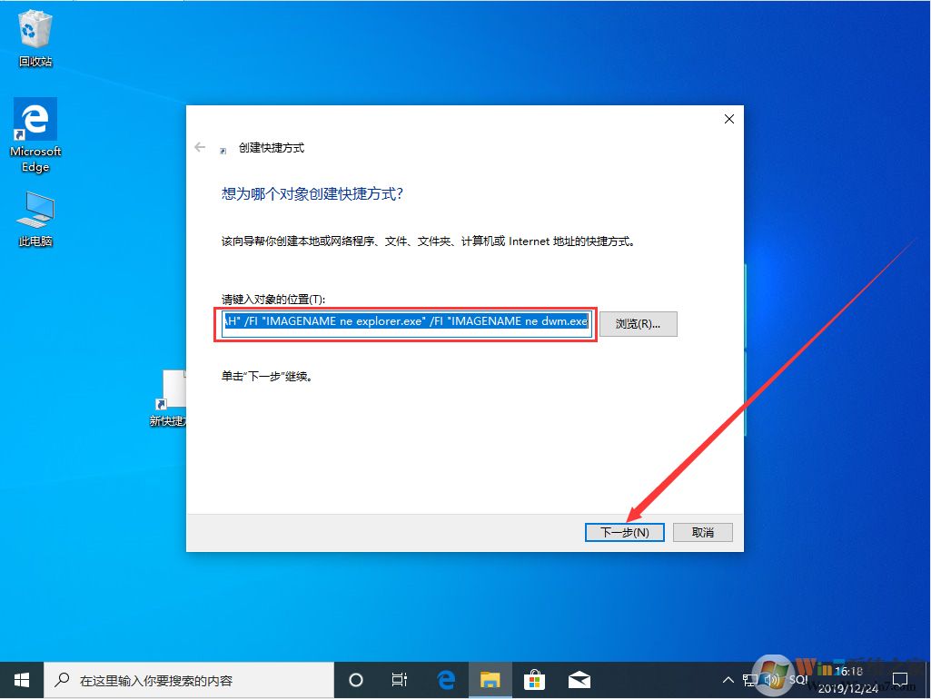 Win10 1909怎么秒關(guān)所有程序？Win10 1909秒關(guān)所有程序圖文教程