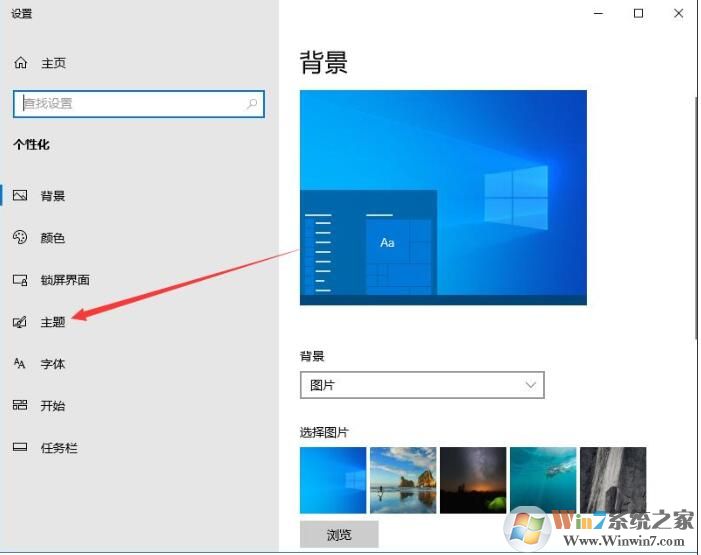 Win10如何關(guān)閉系統(tǒng)聲音？Win10關(guān)閉提示音方法