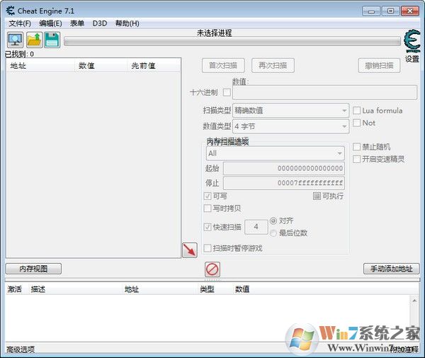 CE修改器官網(wǎng)下載