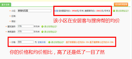 房產(chǎn)小蜜書下載_