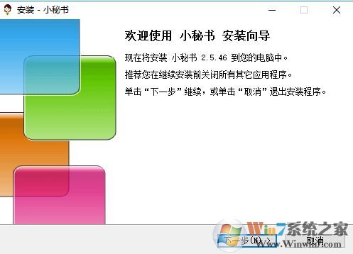 房產(chǎn)小蜜書下載_