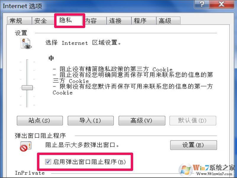 win7瀏覽器經(jīng)常彈出網(wǎng)頁跳出廣告的詳細圖文教程
