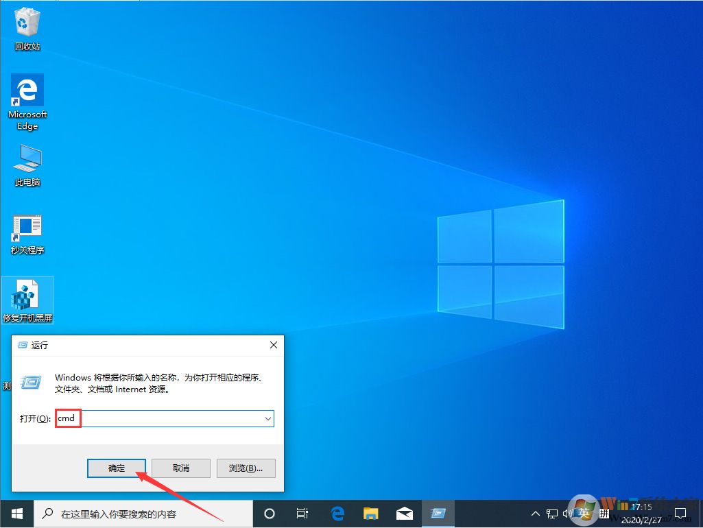 Win10 1909“內(nèi)存不能為read”怎么解決？?jī)?nèi)存不能為read解決方法