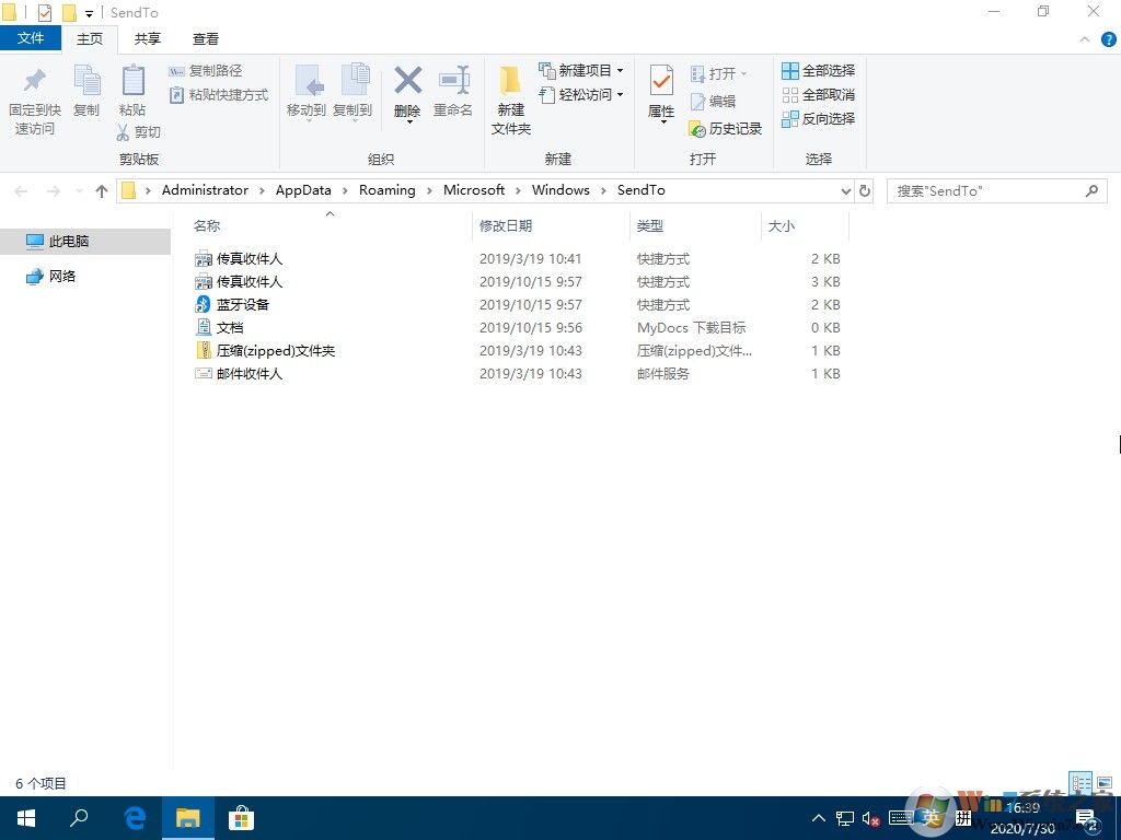 win10系統(tǒng)右鍵圖標創(chuàng)建快捷方式?jīng)]了怎么辦