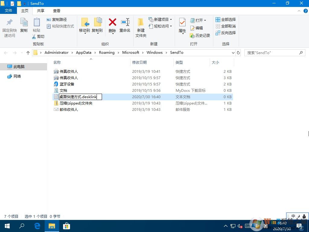 win10系統(tǒng)右鍵圖標創(chuàng)建快捷方式?jīng)]了怎么辦