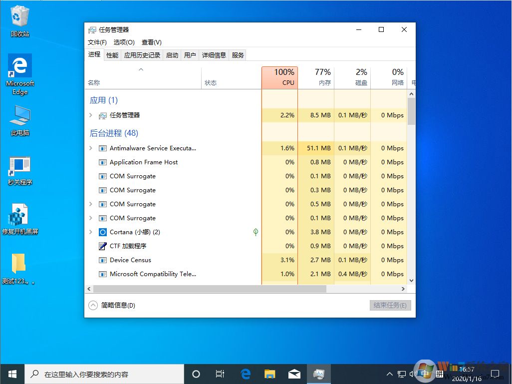 Win10 1909怎么關(guān)閉多余啟動項(xiàng)？Win10 1909多余啟動項(xiàng)關(guān)閉教程