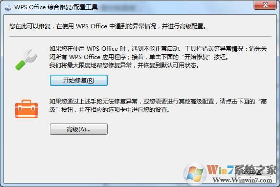 WPS廣告推送太多應(yīng)該怎么關(guān)閉？關(guān)閉WPS廣告推送的方法