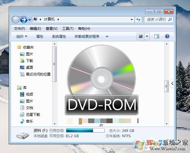 Win7系統(tǒng)光盤映像文件怎么打開？Win7系統(tǒng)打開光盤映像文件的方法