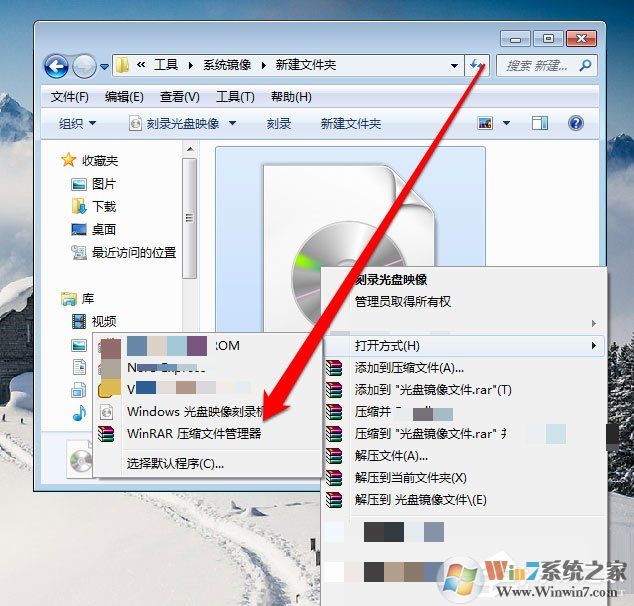 Win7系統(tǒng)光盤映像文件怎么打開？Win7系統(tǒng)打開光盤映像文件的方法