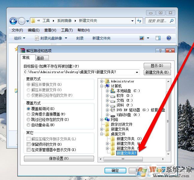 Win7系統(tǒng)光盤映像文件怎么打開？Win7系統(tǒng)打開光盤映像文件的方法