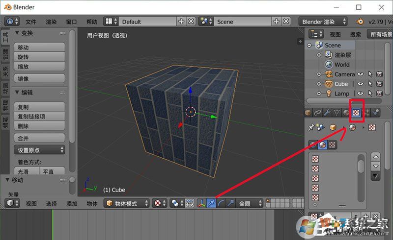 Blender如何調(diào)整貼圖路徑？Blender調(diào)整貼圖路徑的方法