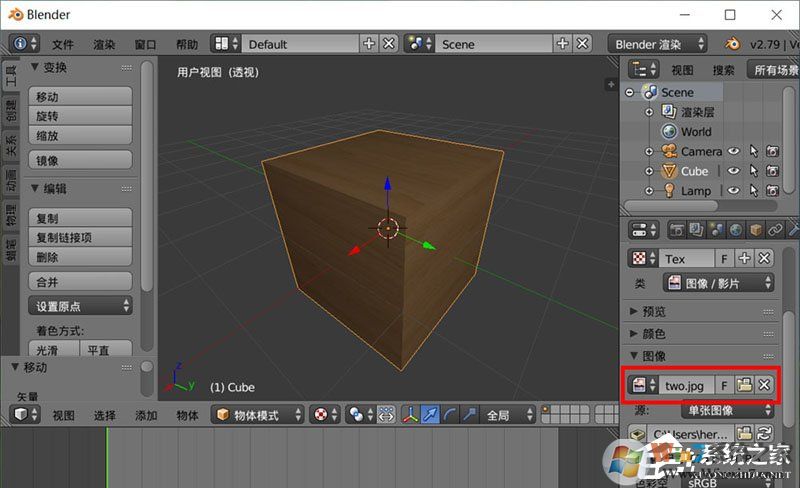 Blender如何調(diào)整貼圖路徑？Blender調(diào)整貼圖路徑的方法
