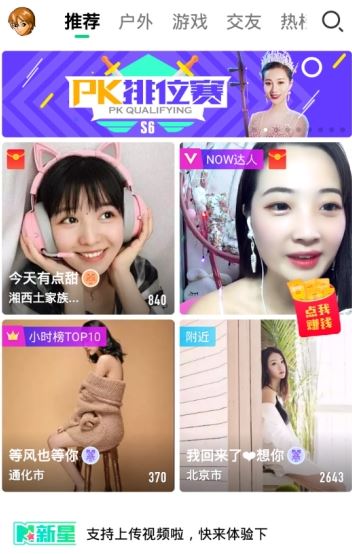 now直播下載_NOW直播app安卓版(手機視頻直播)
