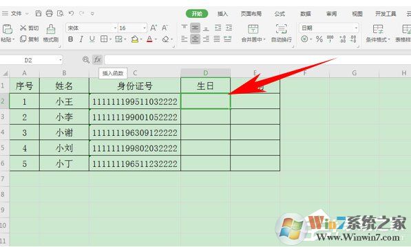 如何提取身份證的出生日期？使用wps表格輕松搞定！