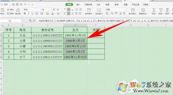 如何提取身份證的出生日期？使用wps表格輕松搞定！