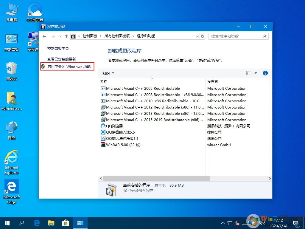 Win10系統(tǒng)hyper-v虛擬機如何關(guān)閉？這三種方法麻煩收好