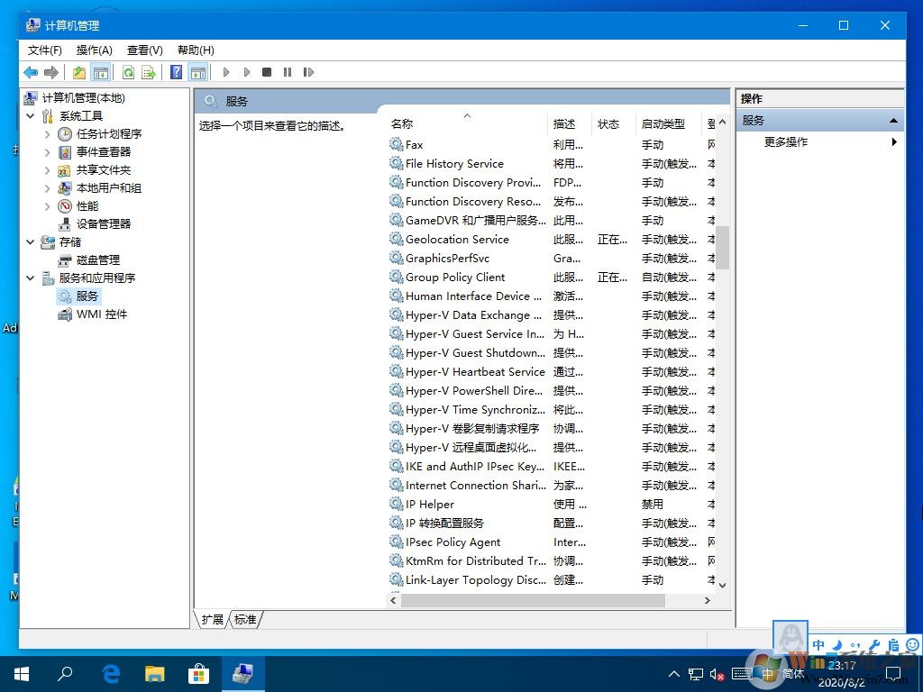 Win10系統(tǒng)hyper-v虛擬機如何關(guān)閉？這三種方法麻煩收好