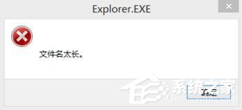 win7打開文件名過長的文件方法