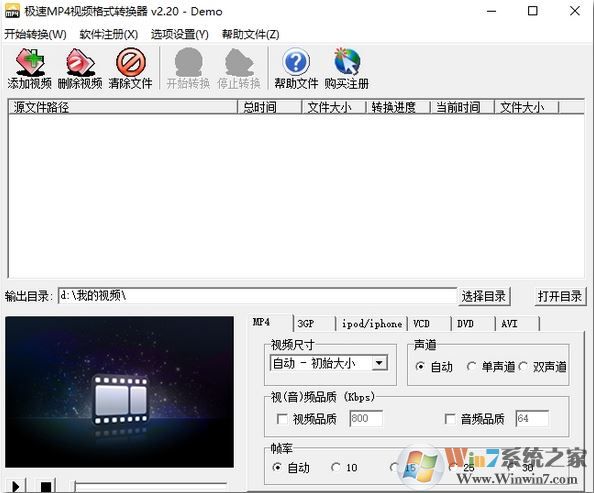 極速視頻格式轉換器_極速mp4視頻格式轉換器破解版(含注冊機)