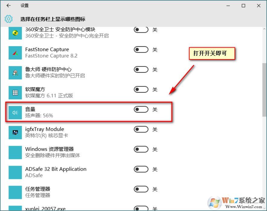 win10系統(tǒng)電腦桌面右下角聲音欄消失了怎么辦